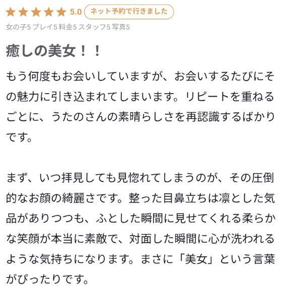 ✨癒しの美女✨