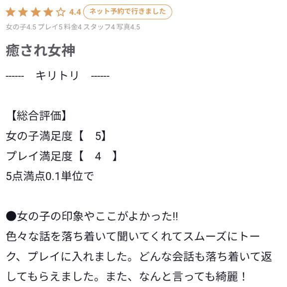 ✨癒しの美女！！✨｜写メ日記｜うたの【ビジュアル限界突破】｜池袋 一般デリヘル STELLA TOKYO−ステラトウキョウ−