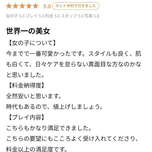 ✨世界一の美女✨｜写メ日記｜うたの【ビジュアル限界突破】｜池袋 一般デリヘル STELLA TOKYO−ステラトウキョウ−