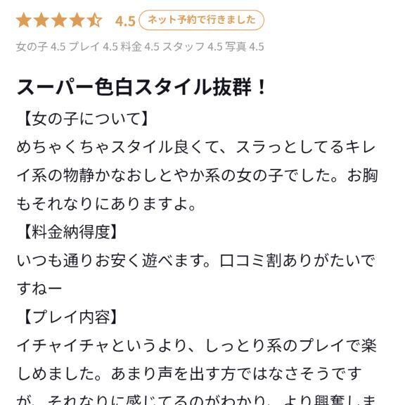 ✨スーパー色白スタイル抜群！✨｜写メ日記｜うたの【ビジュアル限界突破】｜池袋 一般デリヘル STELLA TOKYO−ステラトウキョウ−