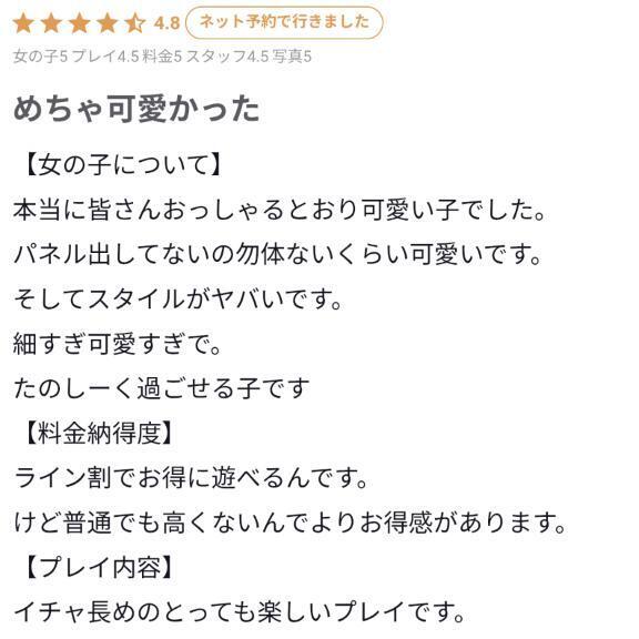 ✨めっちゃ可愛かった✨