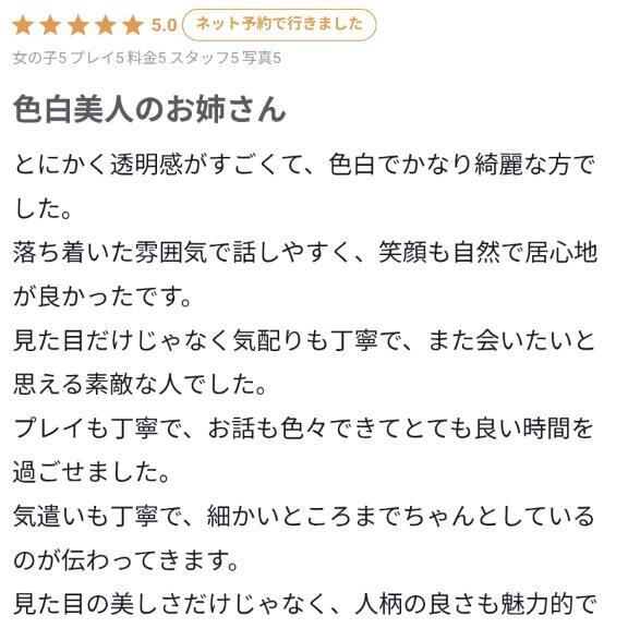 ✨色白美人のお姉さん✨｜写メ日記｜うたの【ビジュアル限界突破】｜池袋 一般デリヘル STELLA TOKYO−ステラトウキョウ−