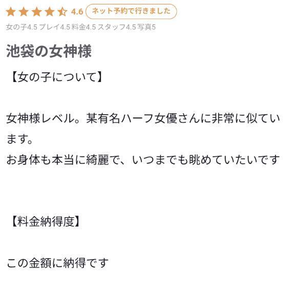 ✨池袋の女神様✨｜写メ日記｜うたの【ビジュアル限界突破】｜池袋 一般デリヘル STELLA TOKYO−ステラトウキョウ−