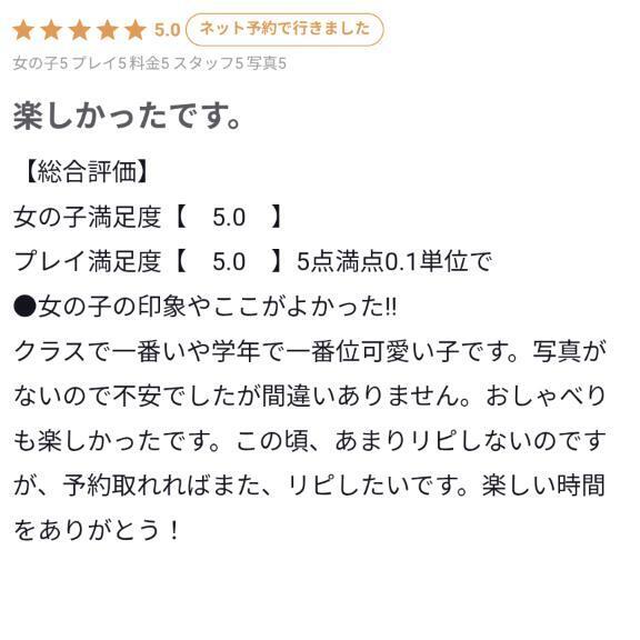 ✨楽しかったです✨｜写メ日記｜うたの【ビジュアル限界突破】｜池袋 一般デリヘル STELLA TOKYO−ステラトウキョウ−