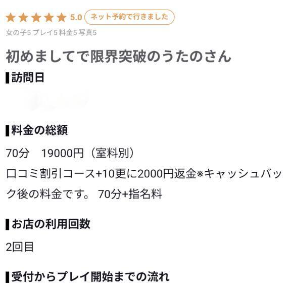 ✨初めましてで限界突破のうたのさん✨｜写メ日記｜うたの【ビジュアル限界突破】｜池袋 一般デリヘル STELLA TOKYO−ステラトウキョウ−