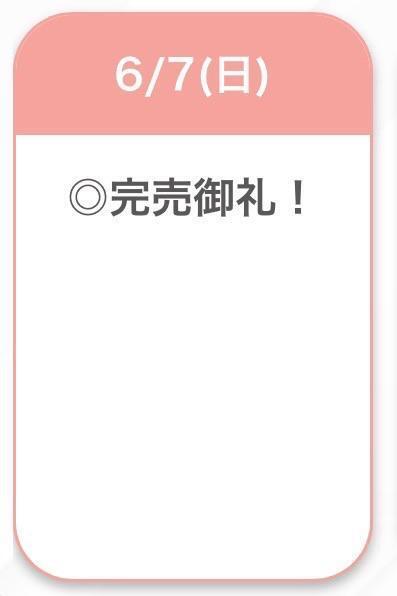 完売🍒｜写メ日記｜みる【小悪魔系責め好き美女】｜池袋 一般デリヘル STELLA TOKYO−ステラトウキョウ−