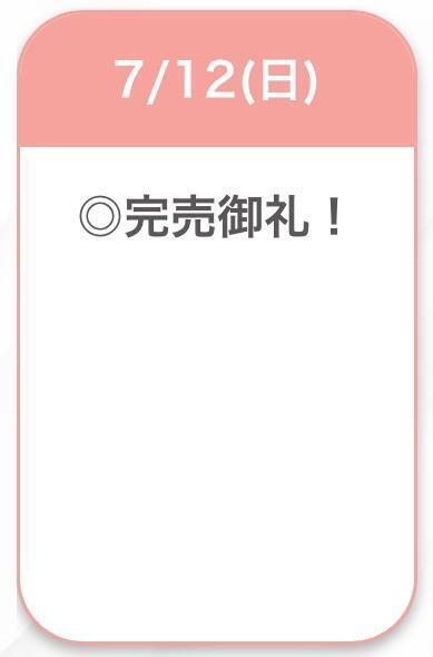 7/12｜写メ日記｜みる【小悪魔系責め好き美女】｜池袋 一般デリヘル STELLA TOKYO−ステラトウキョウ−
