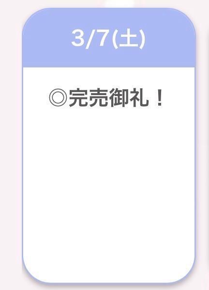 💕｜写メ日記｜ふう【天然H乳アイドル】｜池袋 一般デリヘル STELLA TOKYO−ステラトウキョウ−