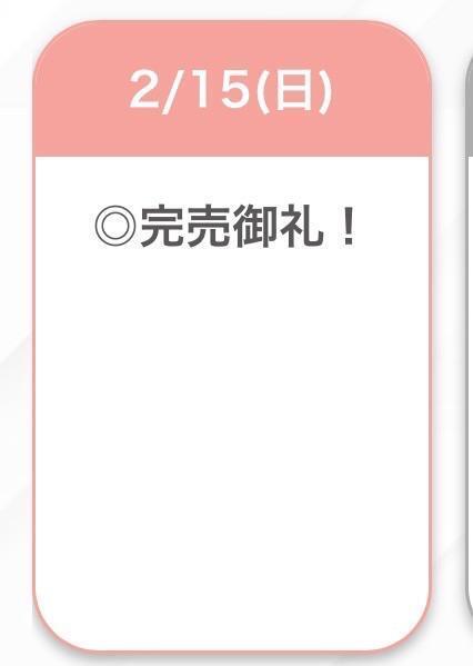 日曜日💮｜写メ日記｜みずき【愛嬌なら私に任せて】｜池袋 一般デリヘル STELLA TOKYO−ステラトウキョウ−