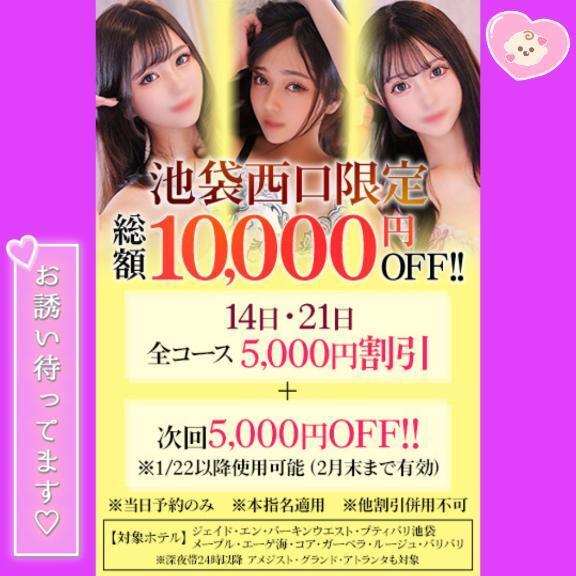 イベント🎉｜写メ日記｜まこ【チ◯ポ狂いの変態さん】｜池袋 一般デリヘル STELLA TOKYO−ステラトウキョウ−