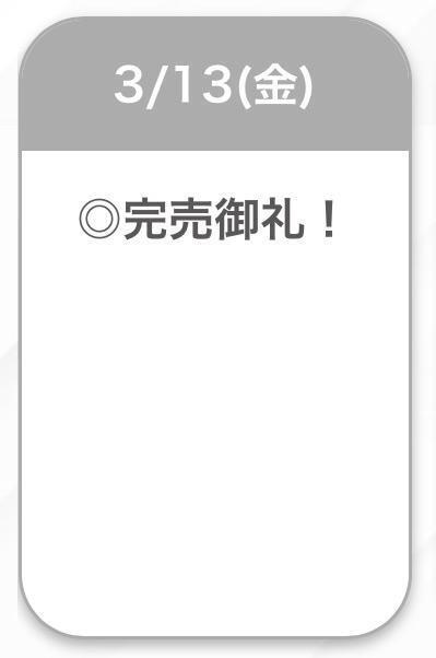 ♡完売御礼♡｜写メ日記｜かのん【S級天真爛漫美少女】｜池袋 一般デリヘル STELLA TOKYO−ステラトウキョウ−