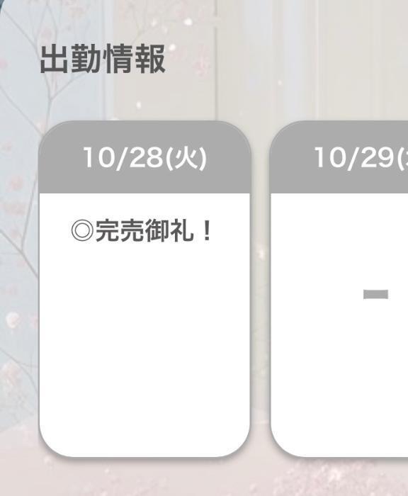 完売❄️｜写メ日記｜えりん【純情キレカワ美少女】｜池袋 一般デリヘル STELLA TOKYO−ステラトウキョウ−