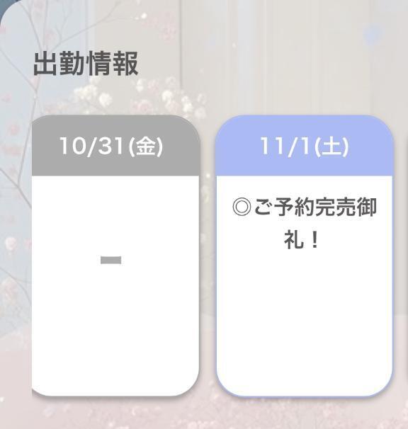 事前予約にて完売◎｜写メ日記｜えりん【純情キレカワ美少女】｜池袋 一般デリヘル STELLA TOKYO−ステラトウキョウ−