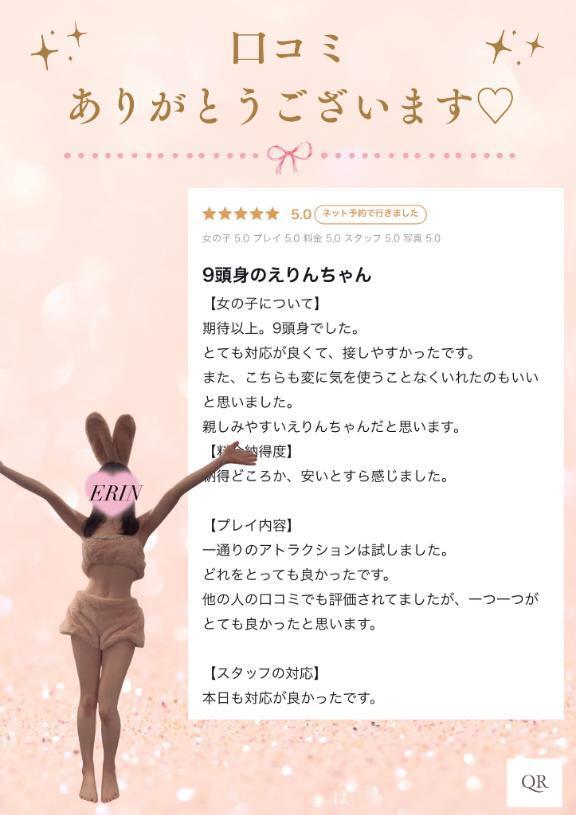 🫧 感謝のSpecial Diary 🫧｜写メ日記｜えりん【純情キレカワ美少女】｜池袋 一般デリヘル STELLA TOKYO−ステラトウキョウ−