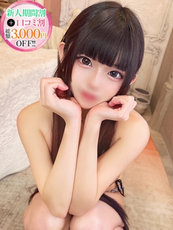 かほ【ガチ恋必至。気づけば虜】