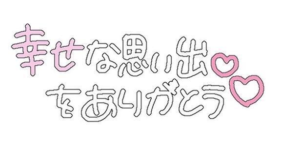 💌