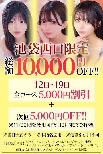 お得な日🫶🏻｜写メ日記｜れいら【恥じらい満点素人】｜池袋 一般デリヘル STELLA TOKYO−ステラトウキョウ−