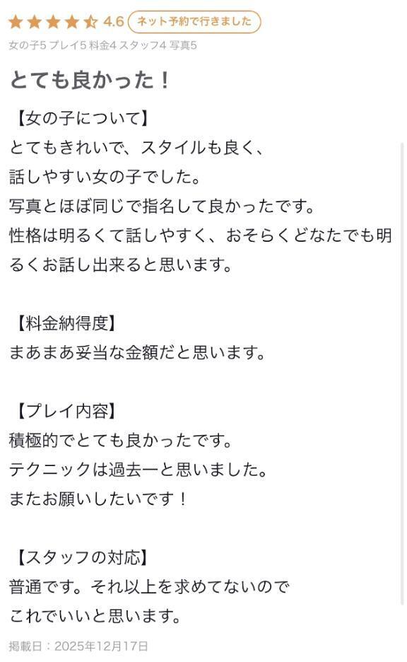 【お礼写メ日記📓✨】｜写メ日記｜きゅあ【天性の性欲モンスター】｜池袋 一般デリヘル STELLA TOKYO−ステラトウキョウ−