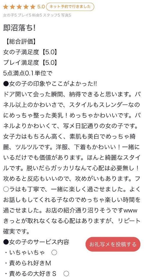 【お礼写メ日記】｜写メ日記｜ゆわ【綺麗細身のエロ術師】｜池袋 一般デリヘル STELLA TOKYO−ステラトウキョウ−