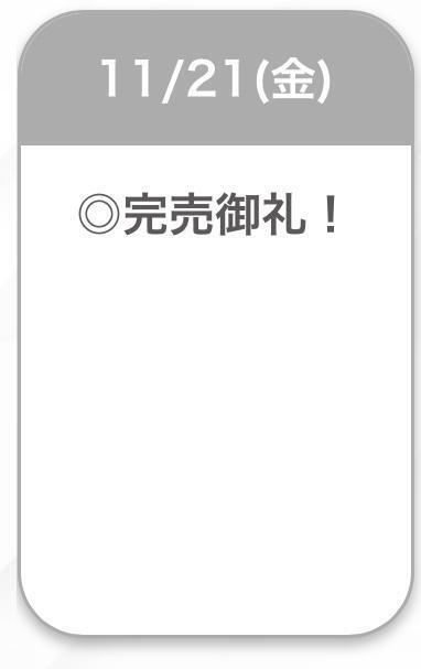 完売御礼🩷｜写メ日記｜なえ【一吸でとばされます】｜池袋 一般デリヘル STELLA TOKYO−ステラトウキョウ−