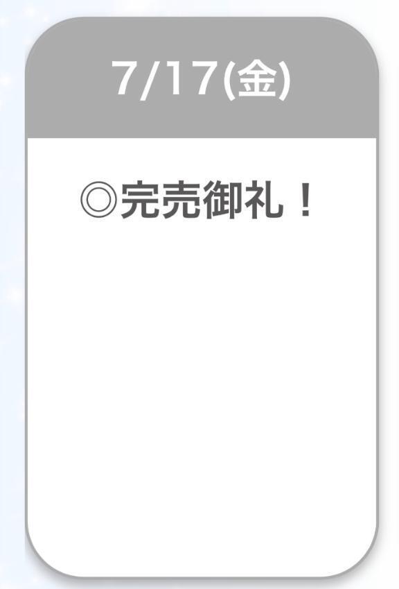 ありがとう♡♡