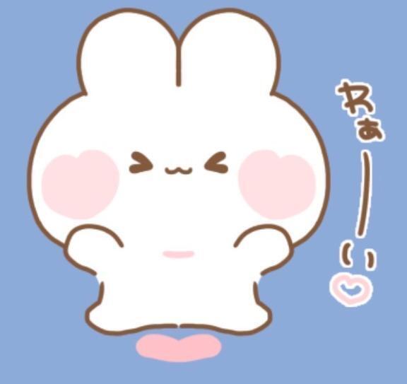 嬉しい♡