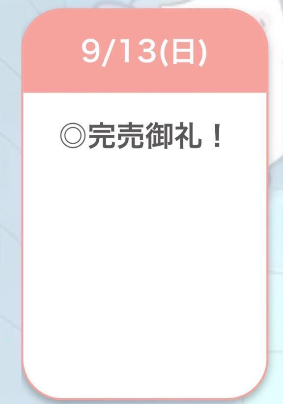 ありがとう♡｜写メ日記｜みう【男を魅了するクビレ】｜池袋 一般デリヘル STELLA TOKYO−ステラトウキョウ−