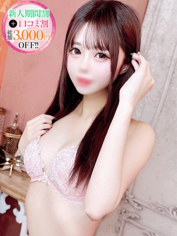 りむ【チート級の性欲】