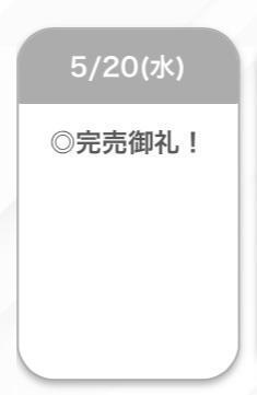 ✨️完売御礼✨️｜写メ日記｜さき【よわいのはあそこ】｜池袋 一般デリヘル STELLA TOKYO−ステラトウキョウ−