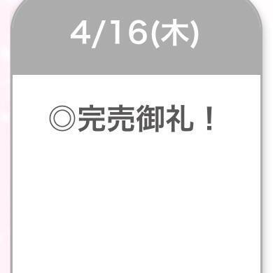 🌟｜写メ日記｜ゆかり【乃〇坂系S級美女】｜池袋 一般デリヘル STELLA TOKYO−ステラトウキョウ−