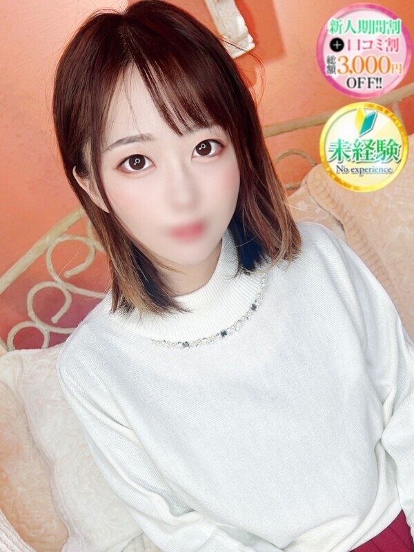 はる【隠されてた原石】