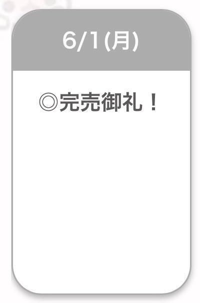 完売🍒｜写メ日記｜しほ【激濡れ天真爛漫美女】｜池袋 一般デリヘル STELLA TOKYO−ステラトウキョウ−