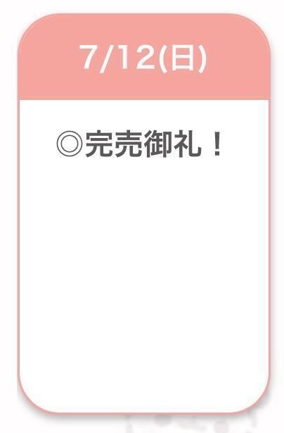 完売ありがとう🍒
