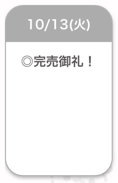 完売ありがとう🍒｜写メ日記｜しほ【激濡れ天真爛漫美女】｜池袋 一般デリヘル STELLA TOKYO−ステラトウキョウ−