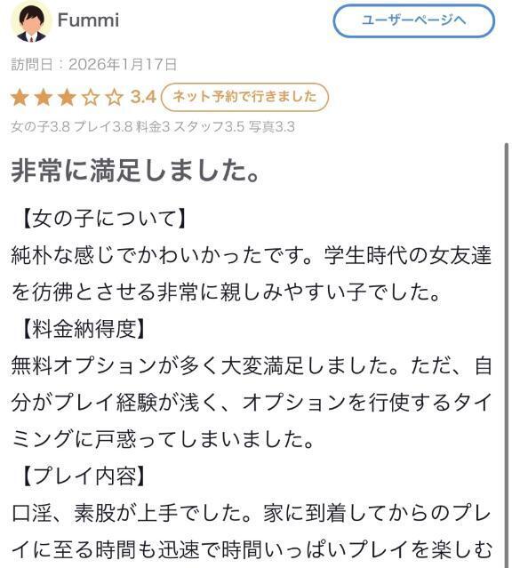 【お礼写メ日記】｜写メ日記｜えむ【イ〇マ大好きロリ女】｜池袋 一般デリヘル STELLA TOKYO−ステラトウキョウ−