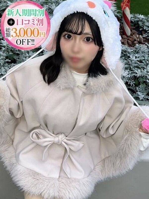 ゆな【愛嬌抜群もちもちE乳】