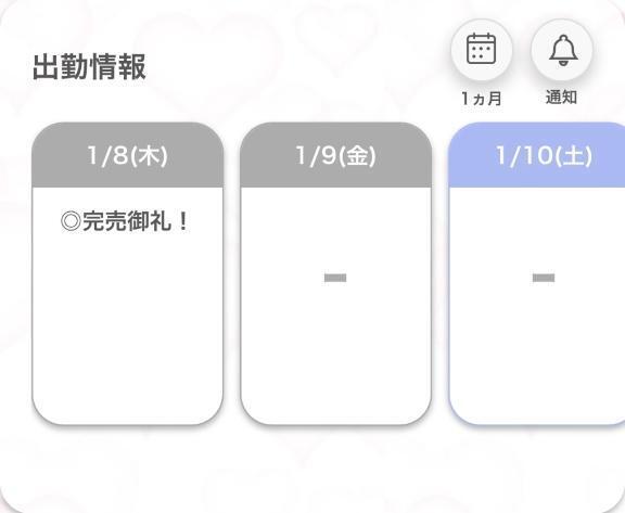 ありがとう🥲｜写メ日記｜まなか【究極の癒しとエロ】｜池袋 一般デリヘル STELLA TOKYO−ステラトウキョウ−