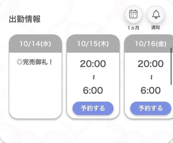 完売🙂‍↕️