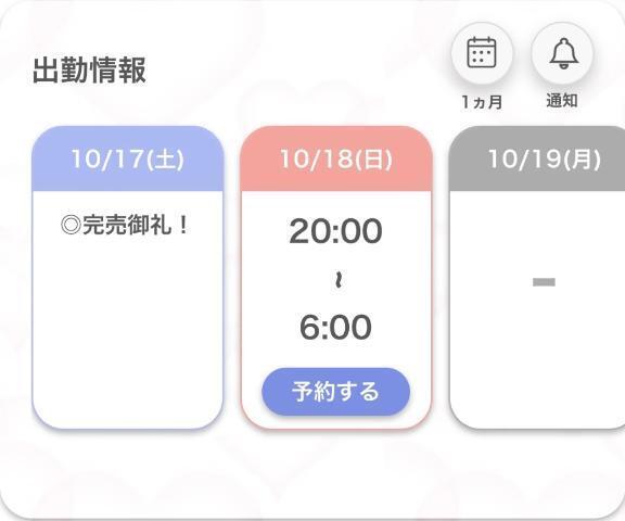 完売😭｜写メ日記｜まなか【究極の癒しとエロ】｜池袋 一般デリヘル STELLA TOKYO−ステラトウキョウ−