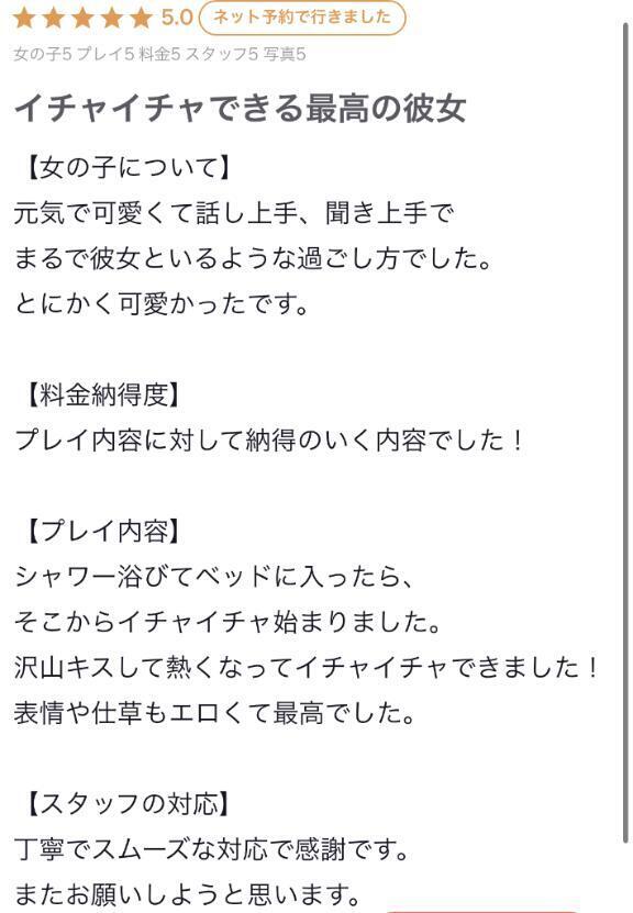 くちこみ🩷｜写メ日記｜らな【玩具無料天性のキス魔】｜池袋 一般デリヘル STELLA TOKYO−ステラトウキョウ−