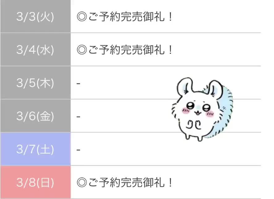 感謝🙏｜写メ日記｜るうあ【奇跡のS級芸能人】｜池袋 一般デリヘル STELLA TOKYO−ステラトウキョウ−