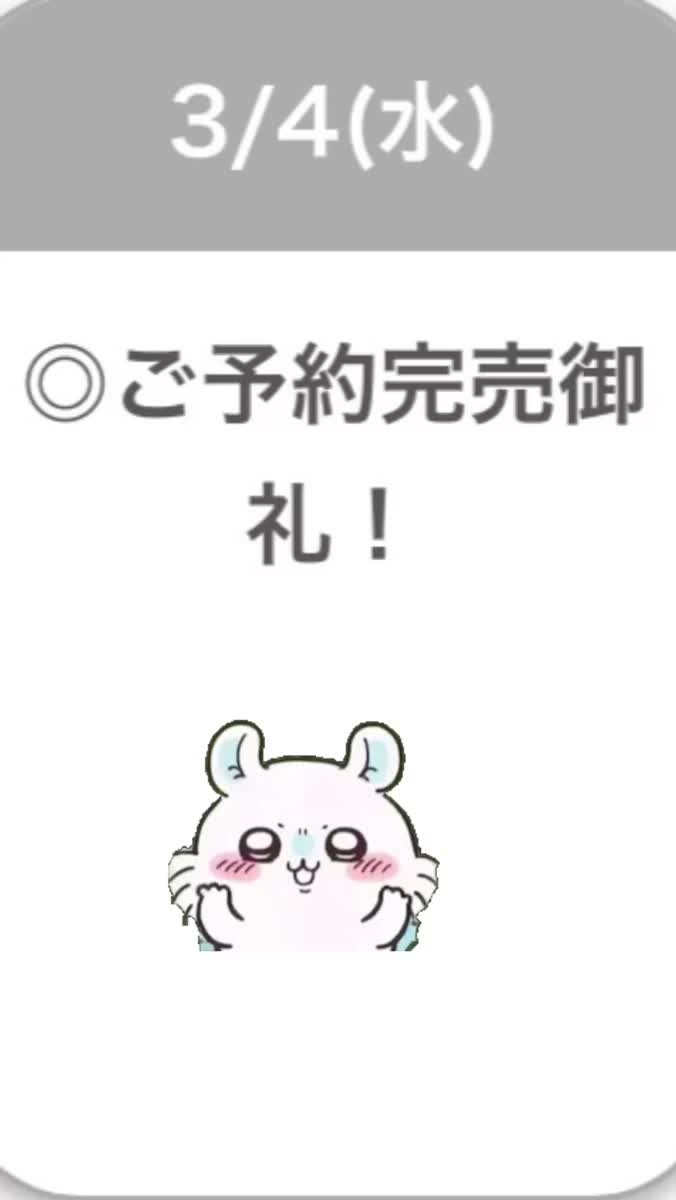 事前完売🈵ありがとう！｜写メ日記｜るうあ【奇跡のS級芸能人】｜池袋 一般デリヘル STELLA TOKYO−ステラトウキョウ−