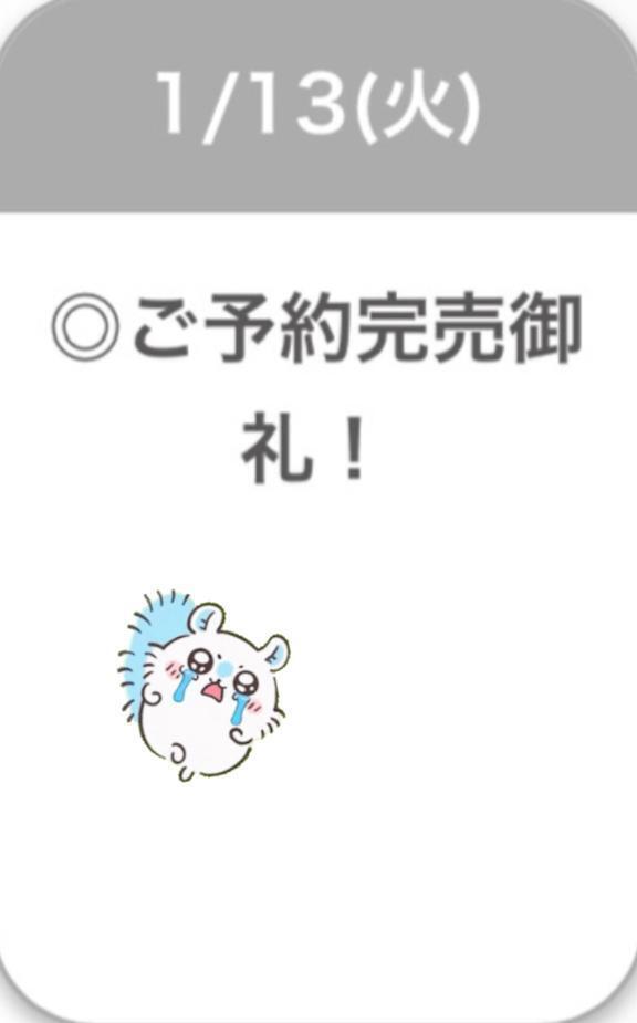 完売ありがとう🥹｜写メ日記｜るうあ【奇跡のS級芸能人】｜池袋 一般デリヘル STELLA TOKYO−ステラトウキョウ−