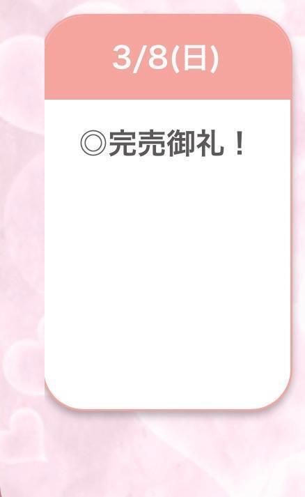 完売ありがとうございます🙇‍♀️｜写メ日記｜ひめか【重力無視のG乳】｜池袋 一般デリヘル STELLA TOKYO−ステラトウキョウ−