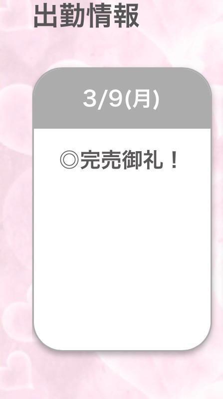 急遽出勤😛｜写メ日記｜ひめか【重力無視のG乳】｜池袋 一般デリヘル STELLA TOKYO−ステラトウキョウ−