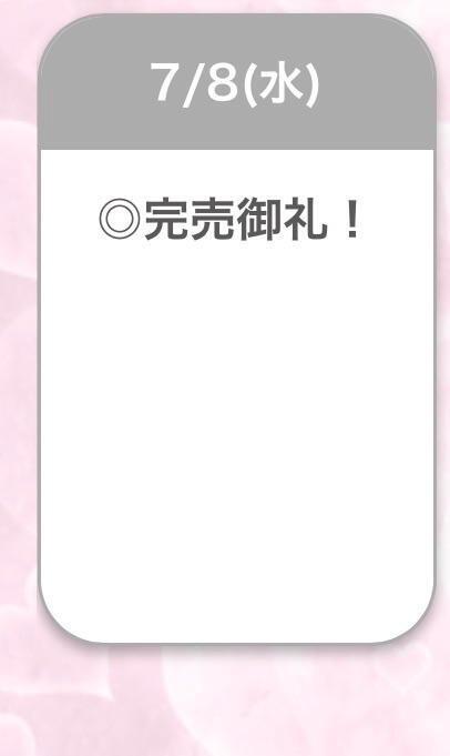 完売ありがとう♡｜写メ日記｜ひめか【重力無視のG乳】｜池袋 一般デリヘル STELLA TOKYO−ステラトウキョウ−