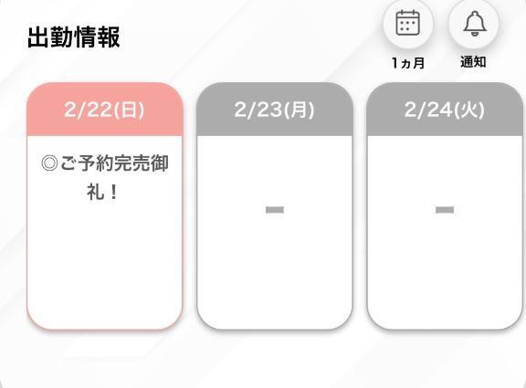 予約してくれてありがとー！｜写メ日記｜まお【天然Gカプ未開発】｜池袋 一般デリヘル STELLA TOKYO−ステラトウキョウ−