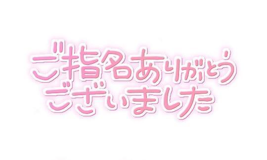 13:30〜のお兄さんへ！｜写メ日記｜まお【天然Gカプ未開発】｜池袋 一般デリヘル STELLA TOKYO−ステラトウキョウ−