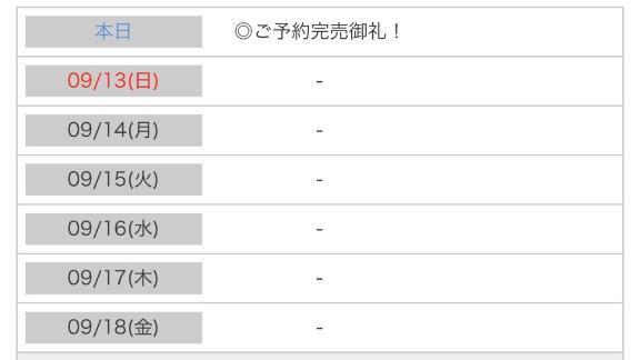 今日もありがとうございました｜写メ日記｜まお【天然Gカプ未開発】｜池袋 一般デリヘル STELLA TOKYO−ステラトウキョウ−