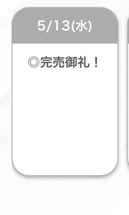ありがとう☺️